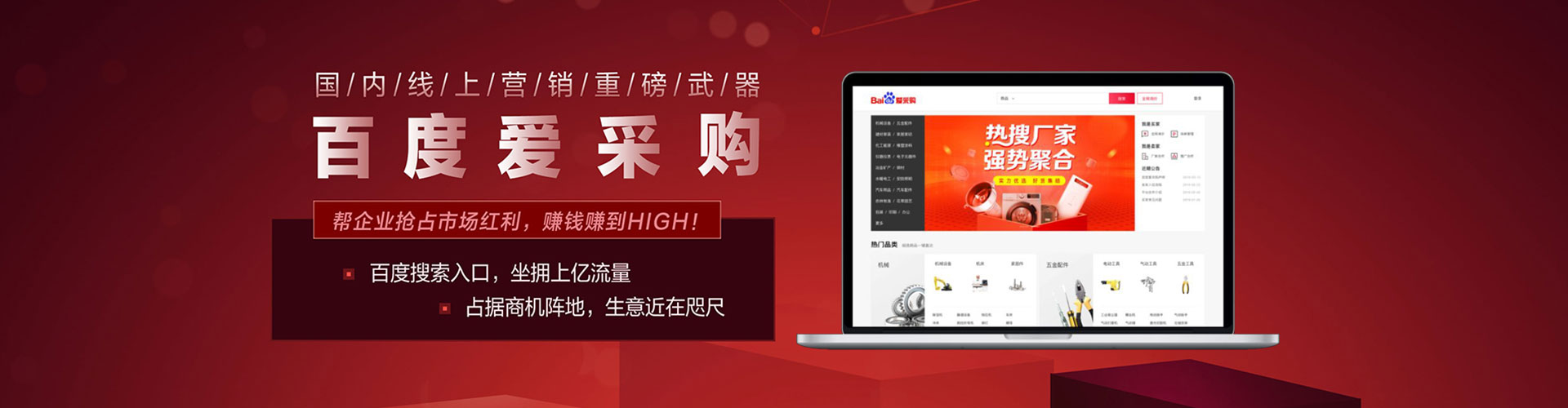 随州百度如何推广